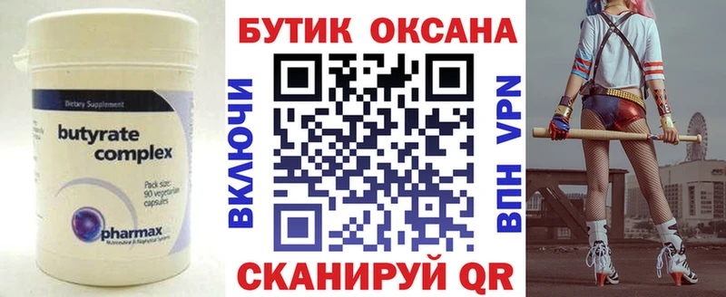 Купить  Нижний Новгород  БУТИРАТ GHB 