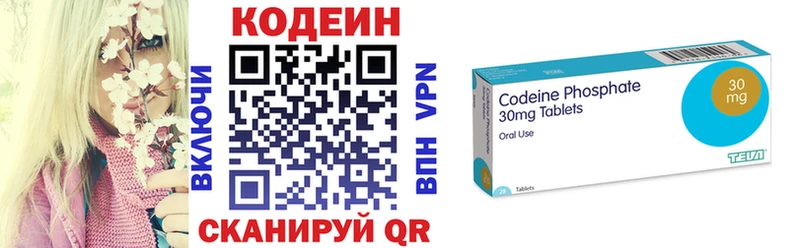 Кодеиновый сироп Lean напиток Lean (лин)  Купить закладки  Нижний Новгород 