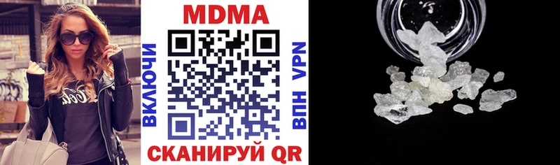 МДМА кристаллы  Купить закладки  Нижний Новгород 