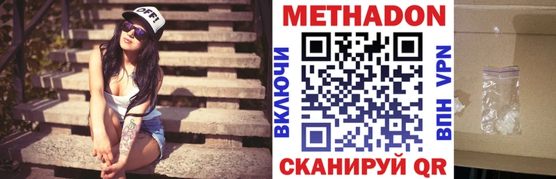 МЕТАДОН кристалл  Купить закладки  Нижний Новгород 